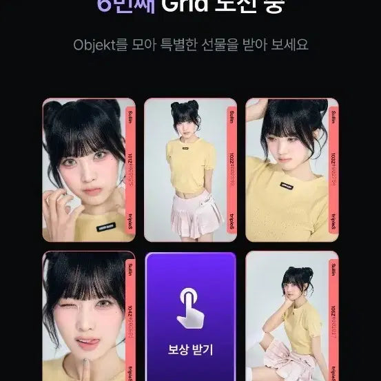 [BUNJANG] TripleS Object CC Cream 02 1st Seullin Grid Set / 트리플에스 오브젝트 CC Cream02 1st 설린 그리드 세트