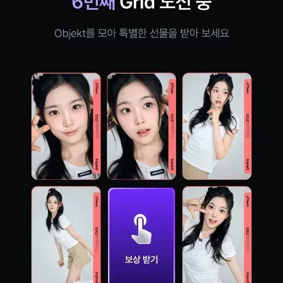 [BUNJANG] TripleS Object CC Cream02 1st Yeon Grid Set / 트리플에스 오브젝트 CC Cream02 1st 지연 그리드 세트