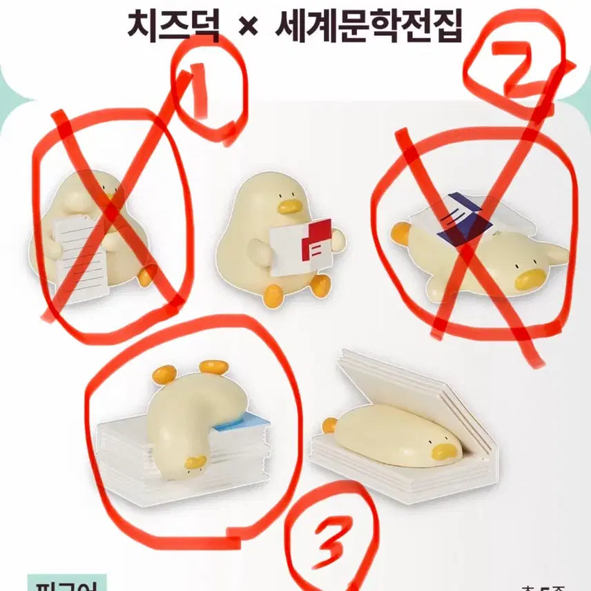 [BUNJANG] MINUMSA Cheese Duck Figure / 민음사/치즈덕 피규어/세계문학전집/오늘의 귀여움