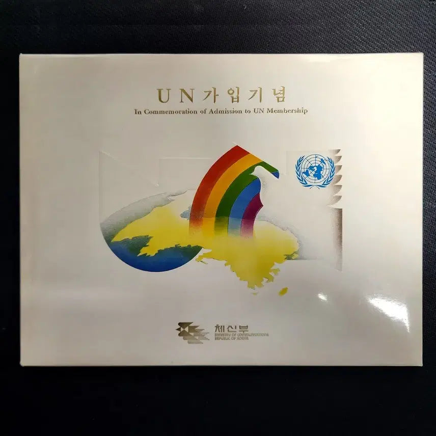 [BUNJANG] 1991 UN Accession Commemorative Stamp Book / 1991 UN가입기념 우표책