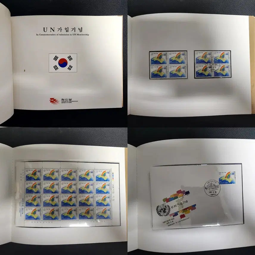 [BUNJANG] 1991 UN Accession Commemorative Stamp Book / 1991 UN가입기념 우표책