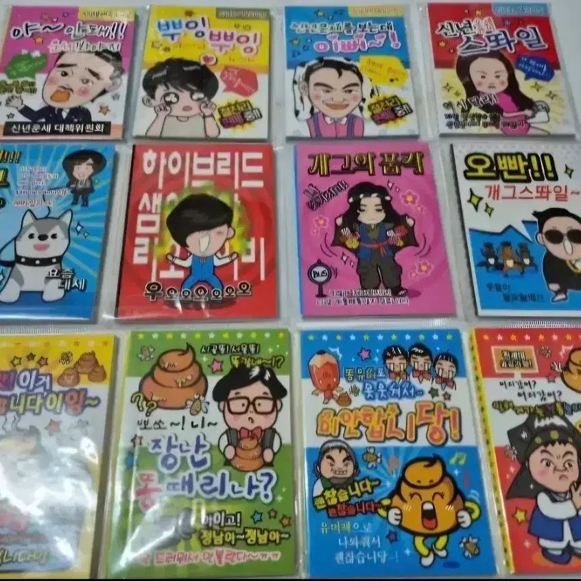 [BUNJANG] Various Vintage Joke Books / 고전문구 여러가지 유머집
