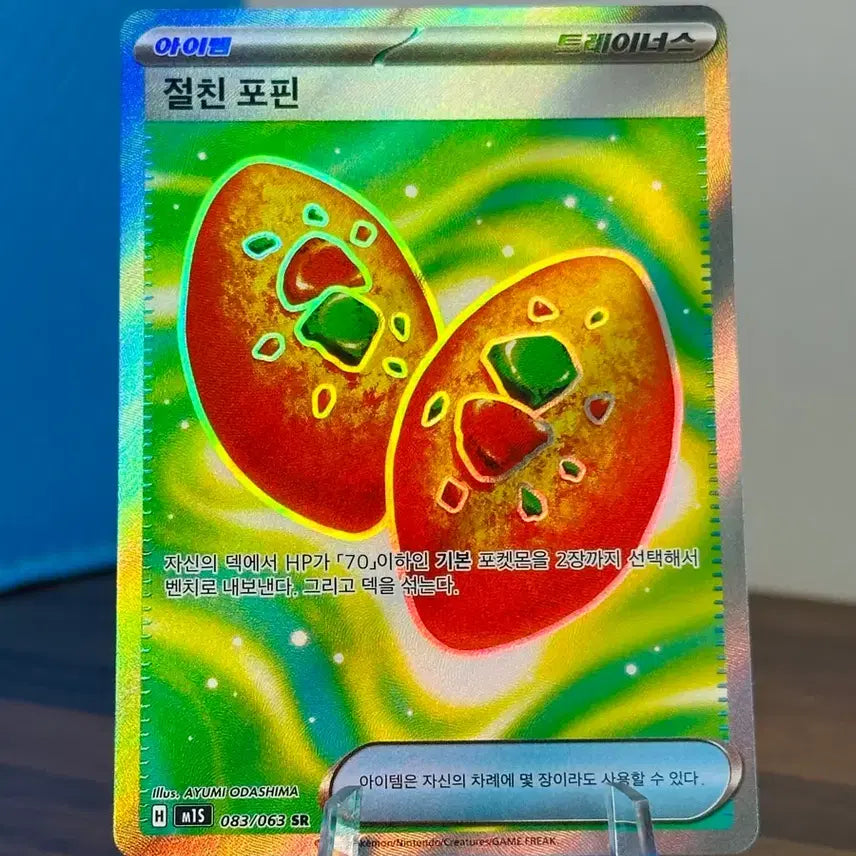 [BUNJANG] Pokemon Card Best Friends Popin SR / 포켓몬 카드 절친 포핀 SR