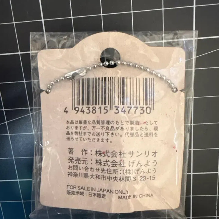 [BUNJANG] 1998 Hello Kitty Angel Keychain / 98년도 고전 헬로키티 엔젤 키링