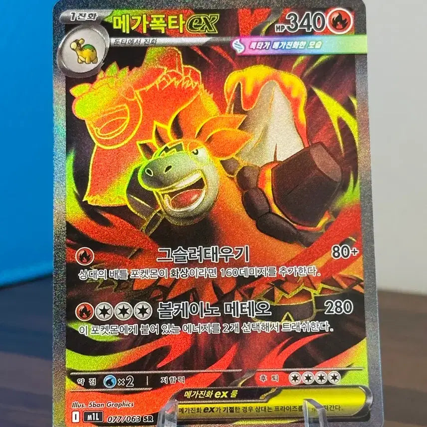 [BUNJANG] Pokemon Card Mega Blaziken EX SR / 포켓몬 카드 메가폭타 EX SR