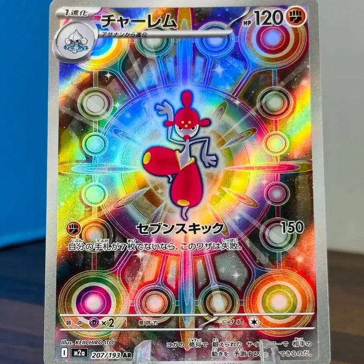 [BUNJANG] Pokemon Card Yogarem AR Japanese / 포켓몬 카드 요가램 AR 일판