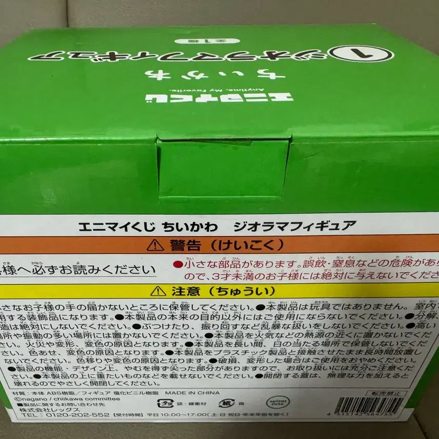 [BUNJANG] Chiikawa Summer Lottery Dorama Figure / 치이카와 여름 쿠지 디오라마 피규어