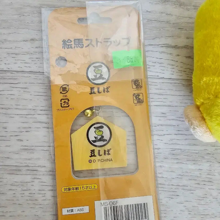 [BUNJANG] Mameshiba "Kong Dog" Classic Authentic Plush &amp; Keyring Set / 마메시바 콩강아지 고전 정품 인형과 키링 세트 판매