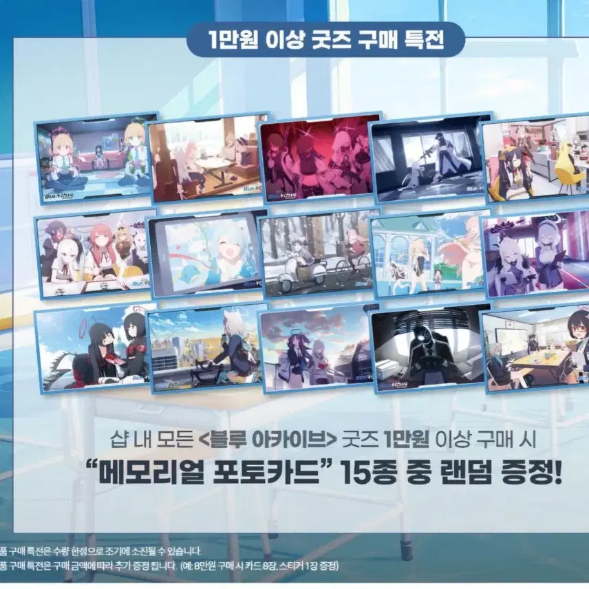 [BUNJANG] Blue Archive Purchase Benefit Photocard 15 Type Set / 블루 아카이브 구매특전 포토카드 15종 세트