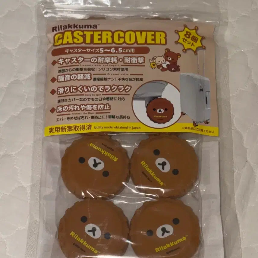 [BUNJANG] Rilakkuma Carrier Wheel Cover / 리라쿠마 캐리어 바퀴 커버 캐스터 커버 미개봉
