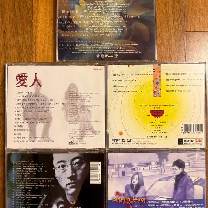 [BUNJANG] Bundle Set: 90s Korean Drama OST &amp; Retro K-Pop CDs / [일괄] 90년대 명작 드라마 OST 및 추억의 가요 중고 CD
