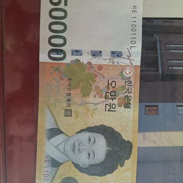 [BUNJANG] 50,000 Won Banknote HE 1100110 L Binary Code / 5만원권 지폐 HE 1100110 L 바이너리코드 팝니다