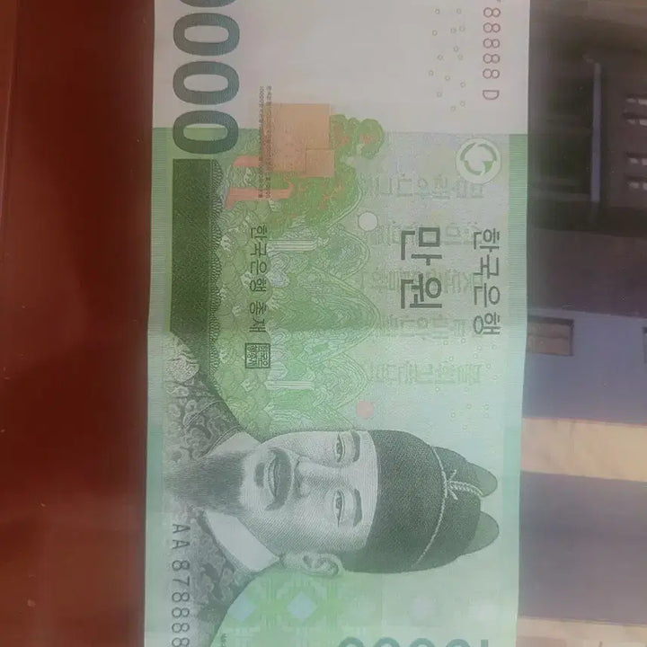 [BUNJANG] South Korean 10,000 Won Banknote AA 8788888 D / 만원권 지폐 AA 8788888 D 팝니다