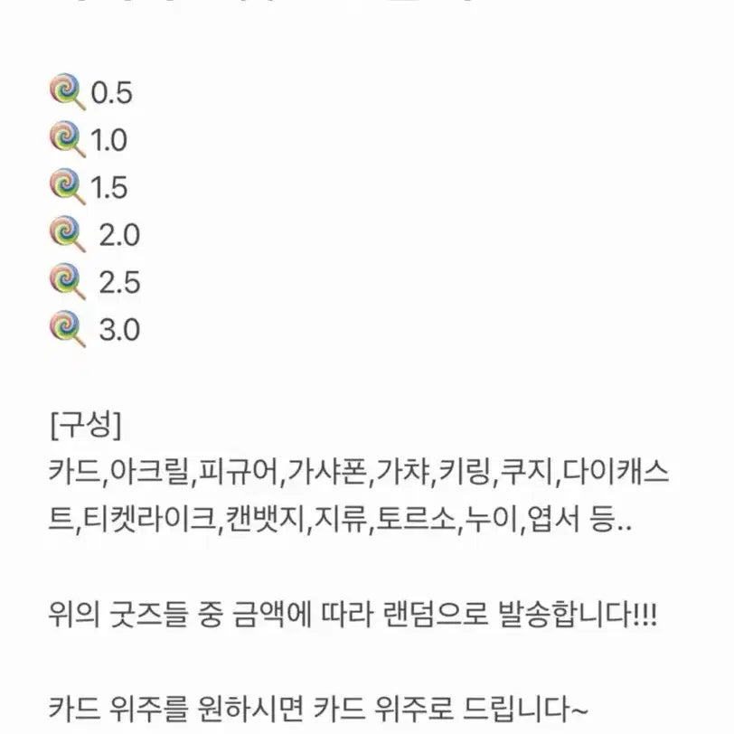 [BUNJANG] Aikatsu! AiStars Goods / {후기 있음}아이카츠 아이엠스타 굿즈(카드,가챠) 대량 벽돌 처분 (ㅅㅊㅇ 무나 나눔)