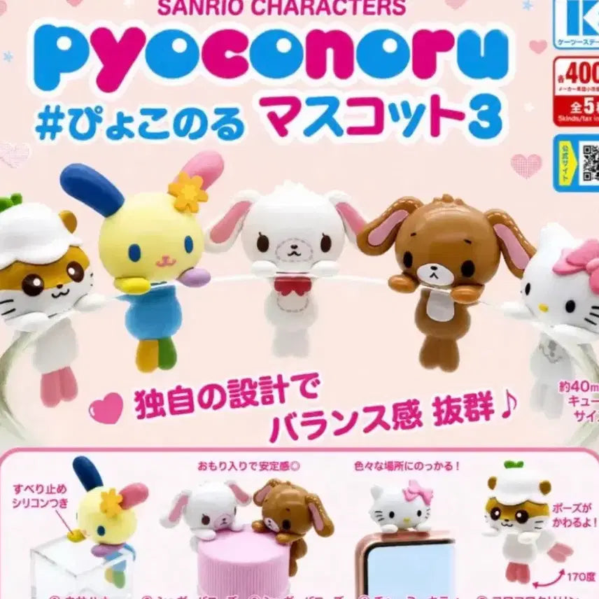 [BUNJANG] Sanrio Chocono.ru Hyper Kuriring / 산리오 표코노루 히퍼