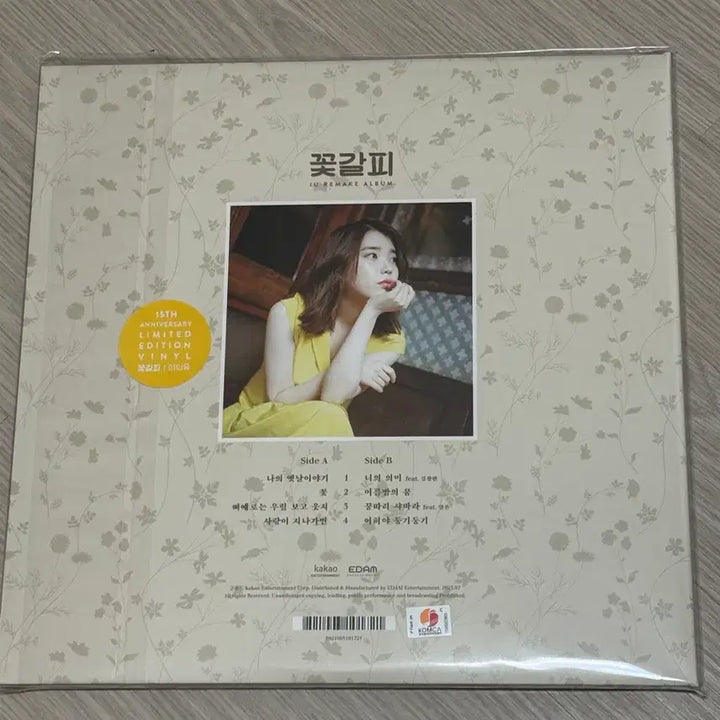[BUNJANG] IU "Flower Bookmark" LP (Edam Version) Sealed / (미개봉) 아이유 꽃갈피 LP (이담버전) 택포