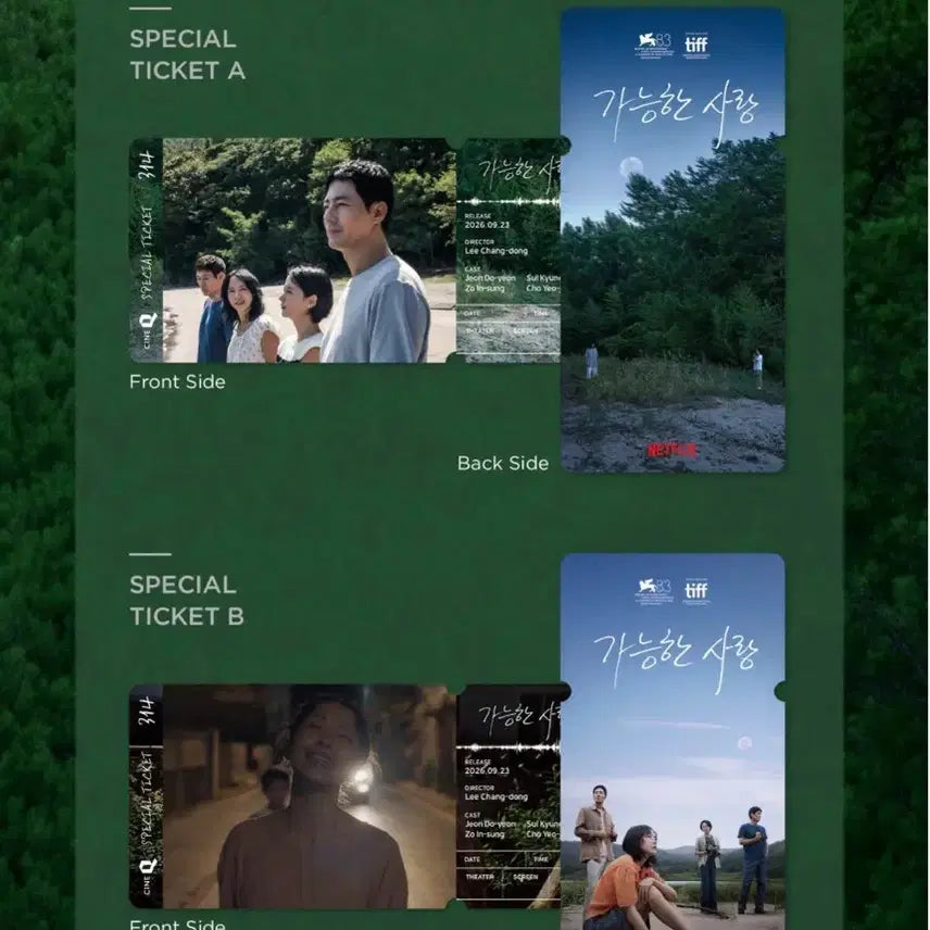[BUNJANG] Lee Chang-dong Possible Love CineQ Special Ticket Set (2 Types) / no.314) 이창동감독) 가능한 사랑 씨네큐 스페셜 티켓 2종