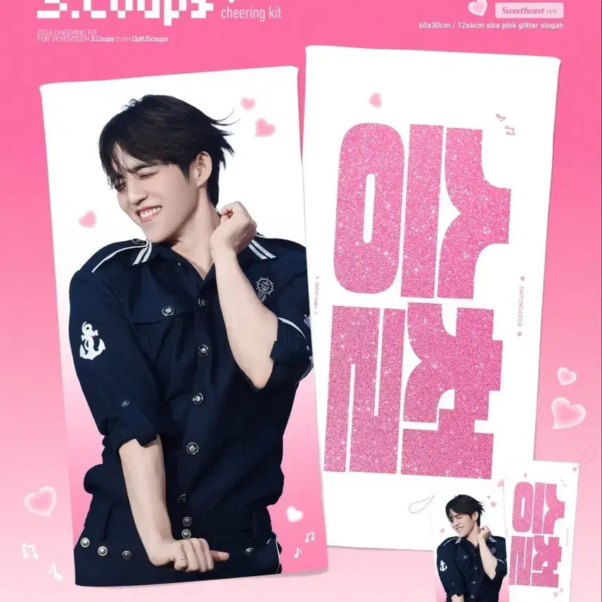 [BUNJANG] SEVENTEEN S.COUPS Slogan / 세븐틴 에스쿱스 슬러건 양도