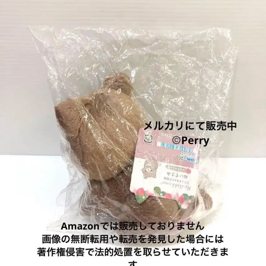 [BUNJANG] Rilakkuma Brown Cat Plush Toy / 리락쿠마 인형 갈색 고양이 인형 팔아요