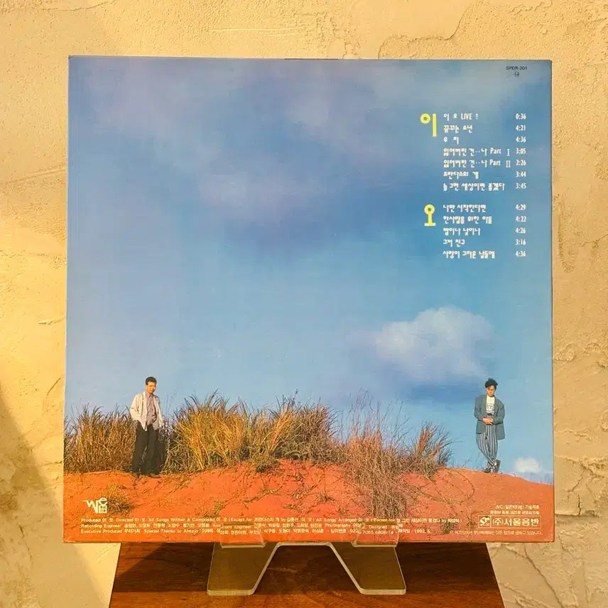 [BUNJANG] Lee Gong Gam LP / 이오공감 Lp