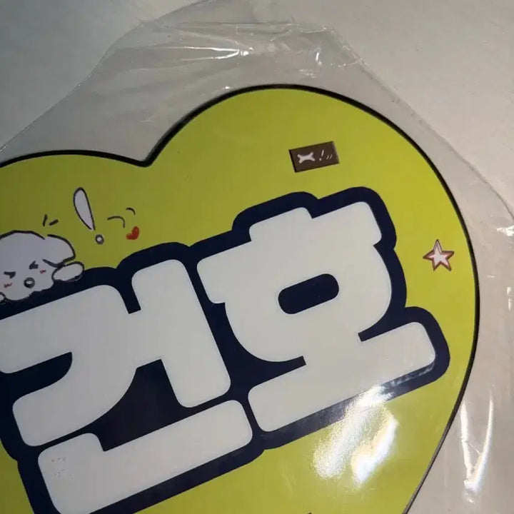 [BUNJANG] KCON Hong Kong Gunhoo Uchiwa / 코르티스 건호 우치와 양도