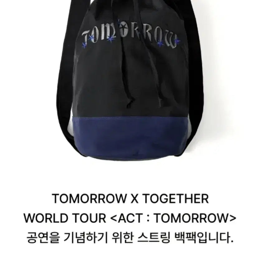 [BUNJANG] TXT ACT : TOMORROW Concert Black String Backpack / TXT 투바투 ACT : TOMORROW 콘서트 MD 블랙 스트링 백팩