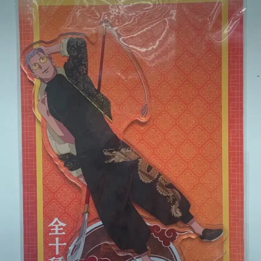 [BUNJANG] Naruto Hid an Chinese Style Acrylic Stand / 나루토 히단 차이나풍 아크릴스탠드