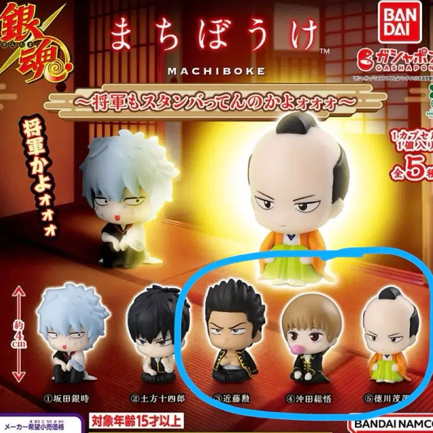 [BUNJANG] Gintama Machiboke Shogun Kondo Sougo Bundle Set / 은혼 마치보케 쇼군 곤도 소고 일괄