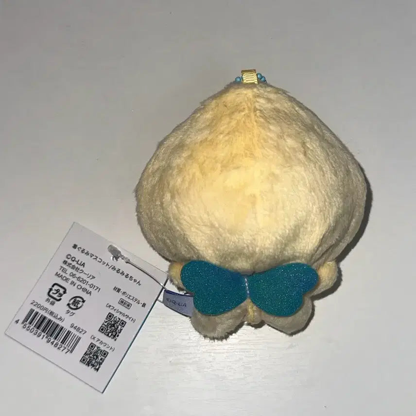 [BUNJANG] Shizuku-chan Milk-kun Plush Keychain / 시즈쿠짱 밀크군 인형 키링