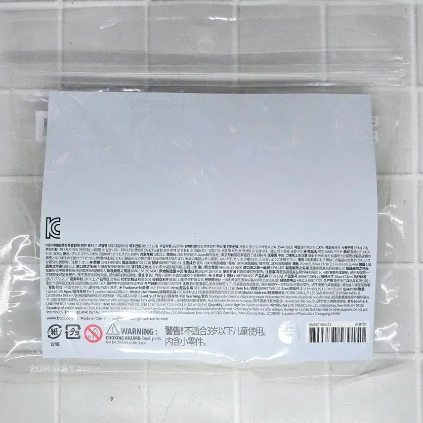 [BUNJANG] BTS BT21 RJ BABY POUCH / 방탄소년단 BT21 알제이 파우치 RJ BABY POUCH 미개봉