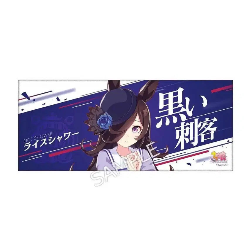 [BUNJANG] Uma Musume Rice Shower Cheering Towel / 우마무스메 라이스 샤워 응원 타월