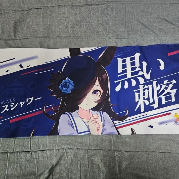 [BUNJANG] Uma Musume Rice Shower Cheering Towel / 우마무스메 라이스 샤워 응원 타월