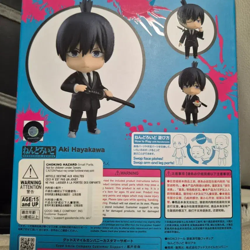 [BUNJANG] Chainsaw Man Aki Hayakawa Nendoroid Figure / 체인소맨 하야카와 아키 넨도로이드