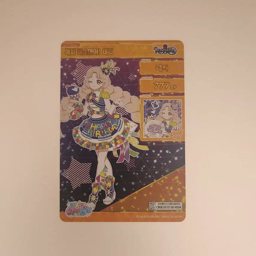 [BUNJANG] IDOLY PRIDE 3rd Edition Taeri Birthday Card / 비밀의 아이프리 3탄 4성 해피 버스데이 태리 생일 카드