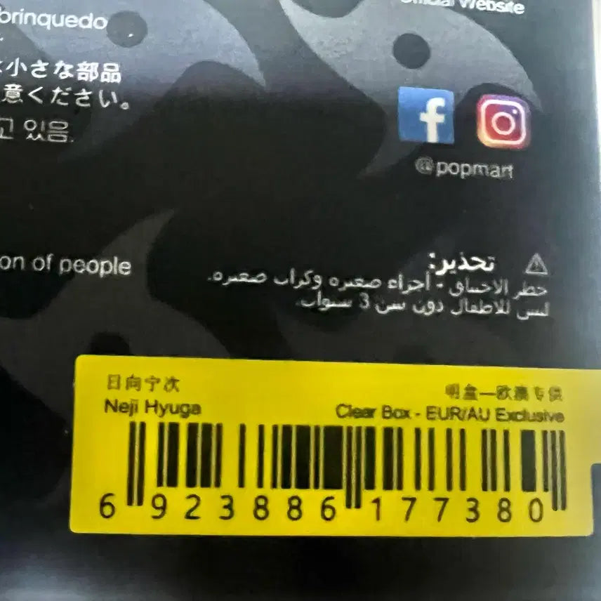 [BUNJANG] Pop Mart Naruto Shippuden Intermediate Ninja Exam Series Neji Action Figure / 팝마트 나루토 중급 닌자 시험편 시리즈 액션 피규어 네지 판매