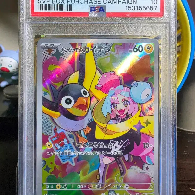 [BUNJANG] Pokemon Card Moya PSA 10 / 포켓몬 카드 모야모 PSA10 팝니다