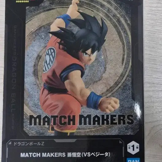 [BUNJANG] Dragon Ball Z Match Makers Son Goku Figure (Sealed) / 드래곤볼Z MATCH MAKERS 손오공 피규어(미개봉)
