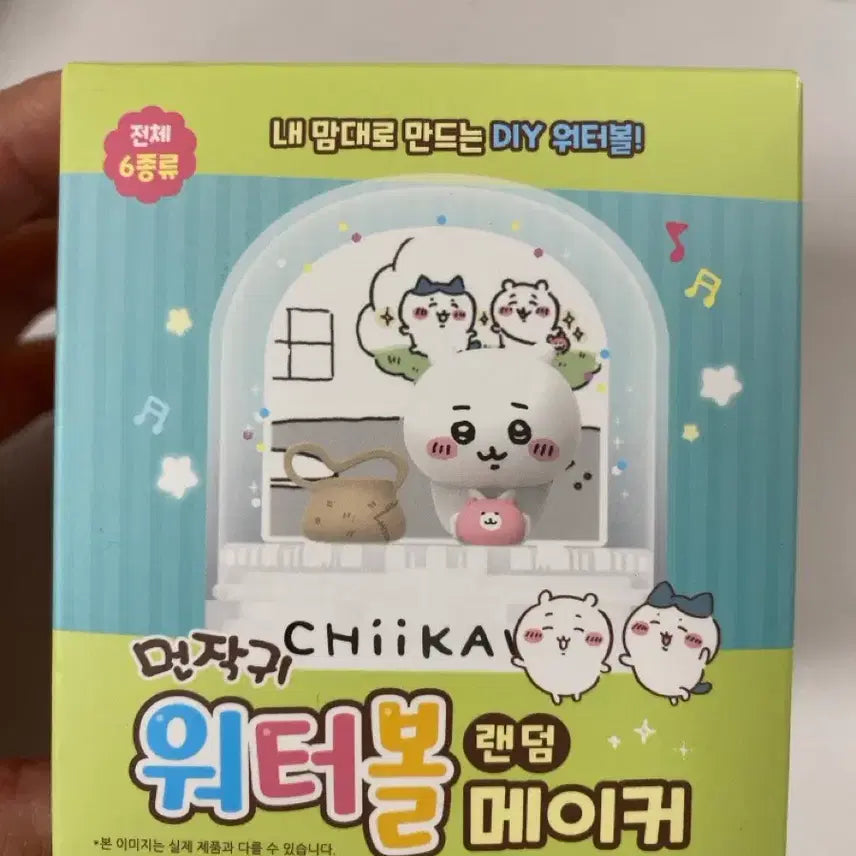 [BUNJANG] Chiikawa Water Ball Maker (Chi&