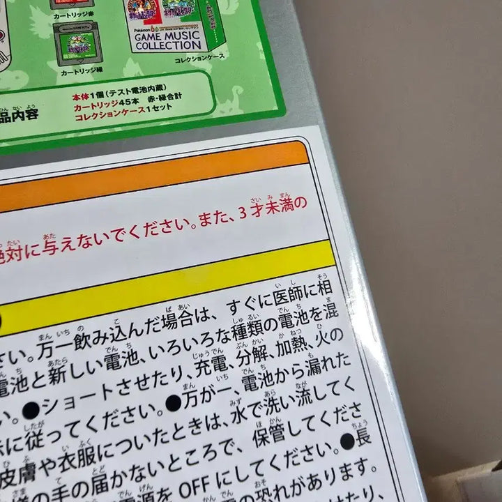 [BUNJANG] Pokemon 30th Anniversary Game Boy Jukebox / 포켓몬 30주년 게임보이 주크박스 쥬크박스