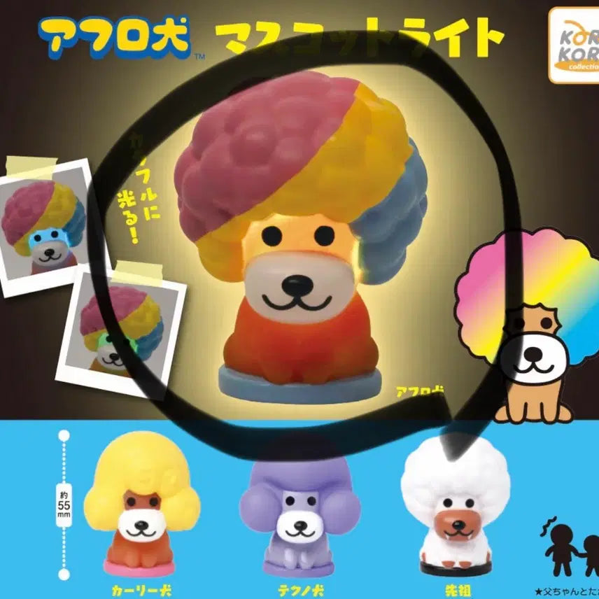 [BUNJANG] Afroken Light Mascot Light Sealed / 아프로켄 라이트 가챠 미개봉