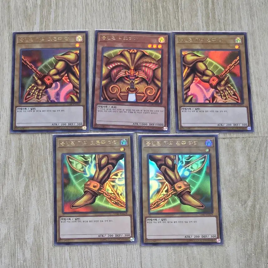 [BUNJANG] Yu-Gi-Oh! Sealed Exodia Set / 유희왕 봉인된 엑조디아 세트
