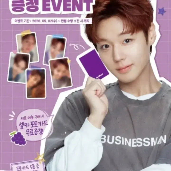 [BUNJANG] Park Ji Hoon The Venti Photocard Sealed Bundle Set with Cup Holder / 더벤티 박지훈 포토카드 미개봉 새상품 + 컵홀더 세트