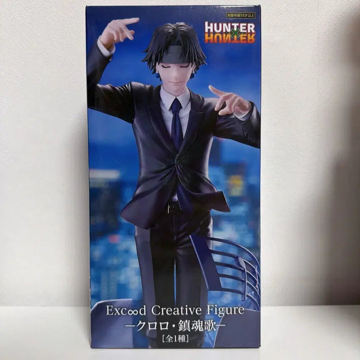 [BUNJANG] Hunter x Hunter Chrollo Requiem Figure / 헌터헌터 클로로 레퀴엠 진혼곡 피규어 미개봉