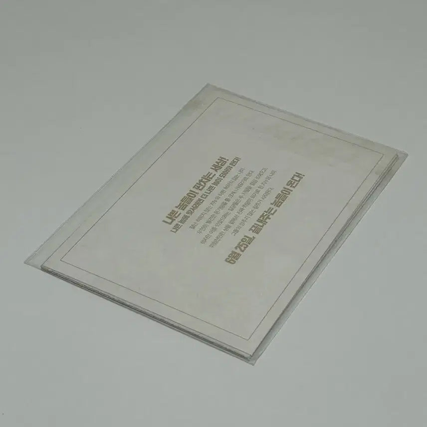 [BUNJANG] My Old Partner Movie Postcard Set / 영화 나의 절친 악당들 엽서 세트