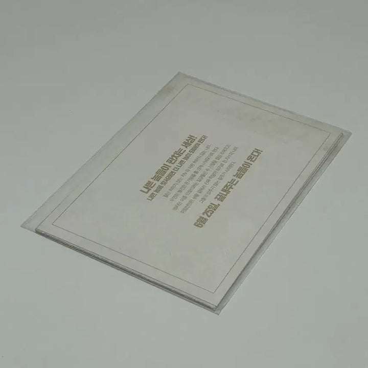 [BUNJANG] My Old Partner Movie Postcard Set / 영화 나의 절친 악당들 엽서 세트