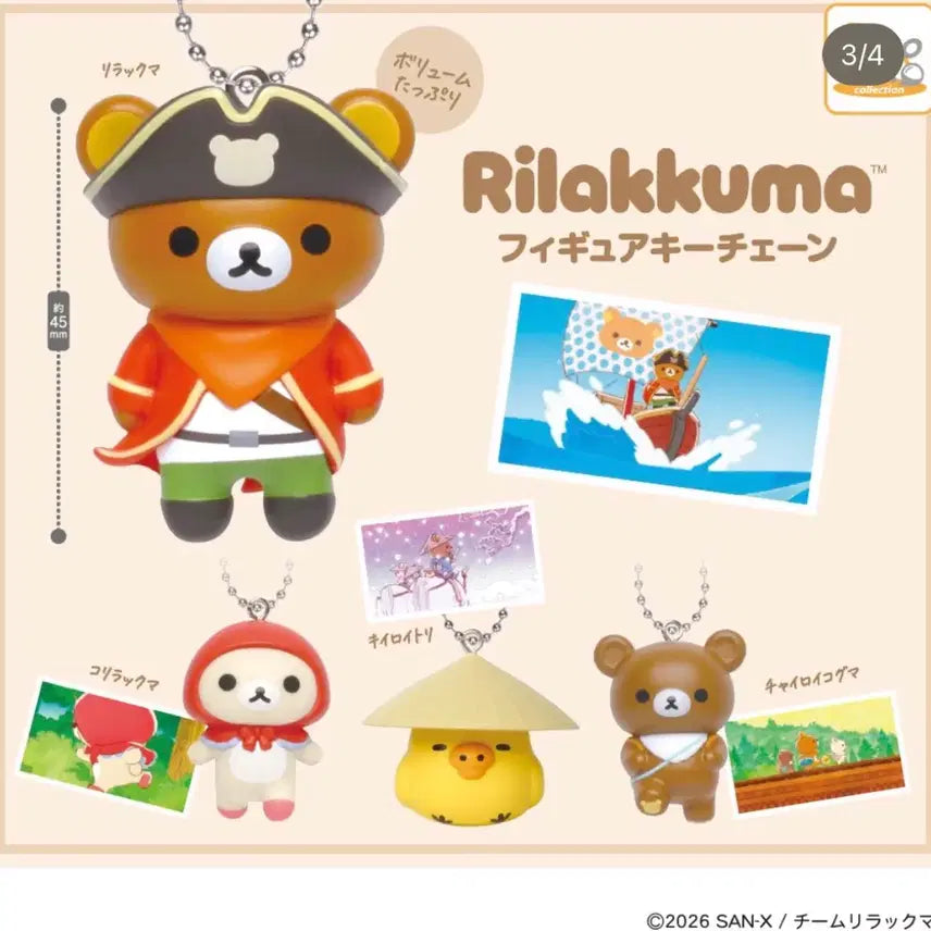 [BUNJANG] Rilakkuma Animation Kiiroitori Koguma Keychain Set / 리락쿠마 애니메이션 가챠 키이로이토리 코구마