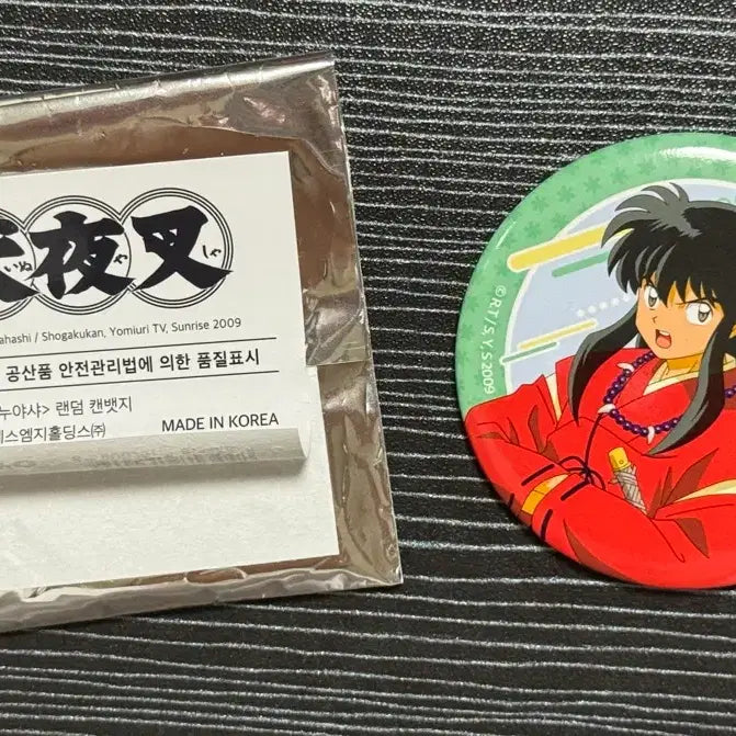 [BUNJANG] Inuyasha Kanketsu-hen Anime Character Can Badge - Human Inuyasha / 이누야샤 캔뱃지 초하루 인간 이누야샤