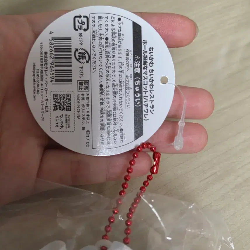 [BUNJANG] Cheekawa Restaurant Hachware Mascot (Kirin) - Official, Sealed / [정품, 미개봉]먼작귀 치이카와 레스토랑 하치와레 마스코트 키링