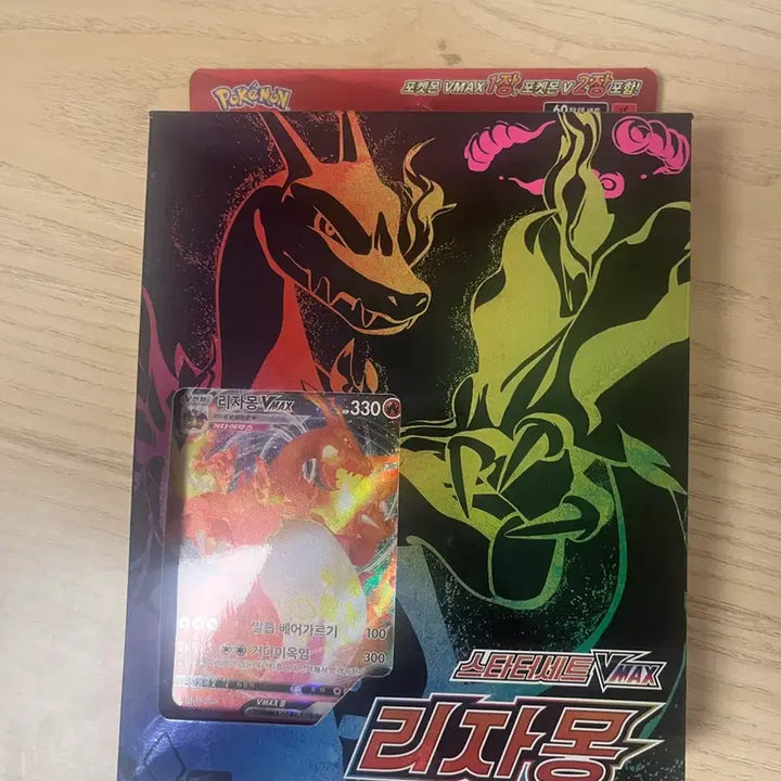 [BUNJANG] Charizard VMAX Starter Set Sealed / 리자몽 스타터세트 vmax 미개봉