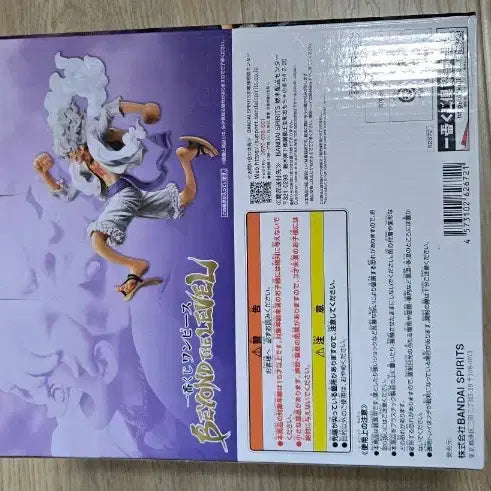 [BUNJANG] Ichiban Kuji - Nika Figure / 제일복권 A상  니카